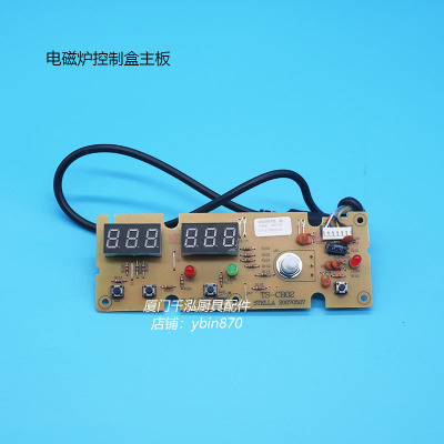 裕富宝INTECH电磁炒炉控制板控制盒电路板线路板主板TSR-678