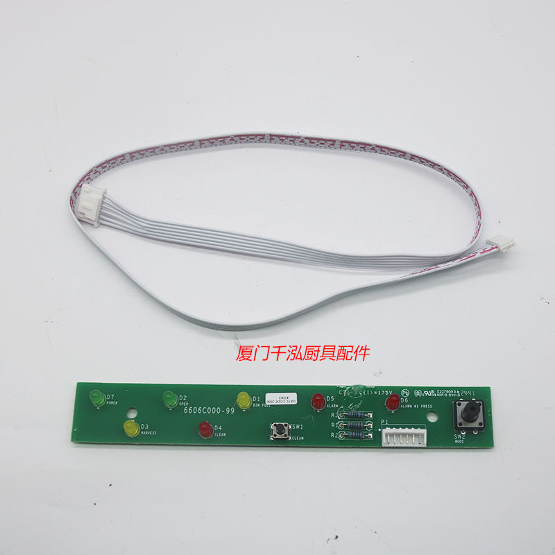 斯科茨曼SCOTSMAN制冰机按键板显示板含数据线NW系列