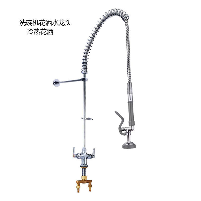 通用天仕T&S霍巴特洗碗机花洒水龙头预冲洗高压花洒冷热龙头