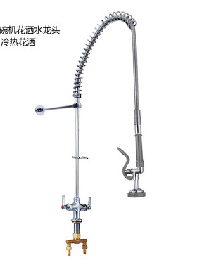 通用天仕T&S霍巴特洗碗机花洒水龙头预冲洗高压花洒冷热龙头