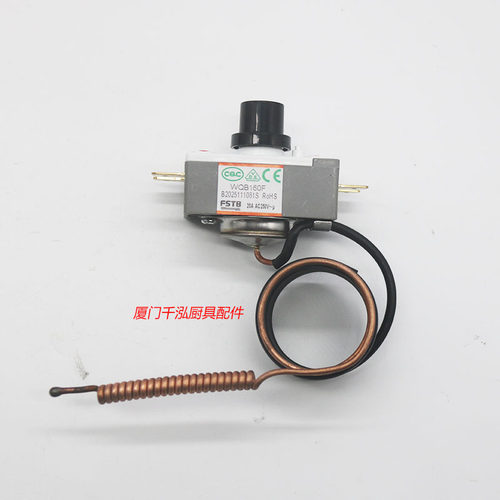 WQB160F佳斯特JUSTA保温车万能蒸烤箱超温制开关限温温控器