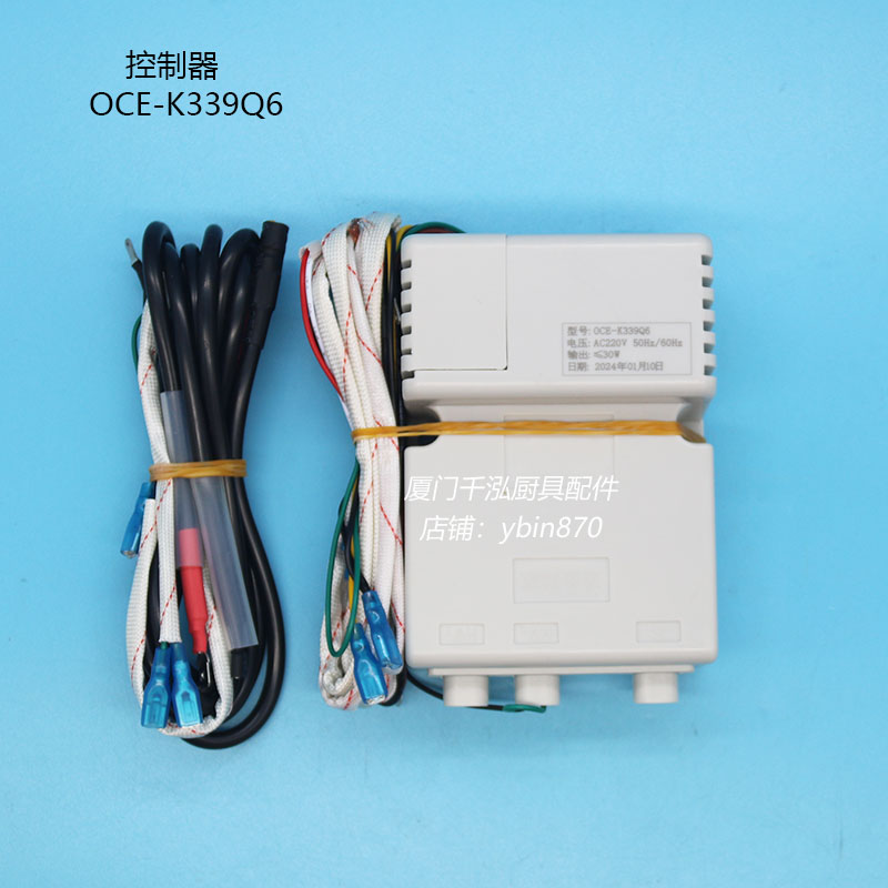 OCE-K339Q6裕富宝富利OBL炒炉炒锅蒸柜蒸箱披萨炉点火器控制器