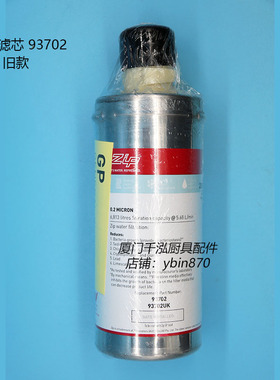 ZIP93702澳大利亚智普滤芯开水冰水机开水炉商用过滤器净水器滤芯