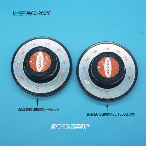 60-200℃裕富宝利高电力油炸炉炸锅温控开关温控器旋钮6mm