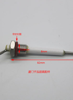 开水器水位探针裕富宝富利