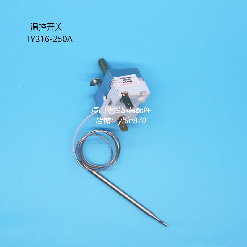TY316-250A银冠Linkco煎饼机扒炉扒板温控器温控阀限温器图片