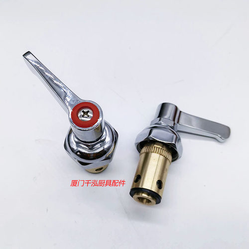 通用天仕T&S迈科洗碗机花洒水龙头阀芯预冲洗龙头慢开冷热水阀芯