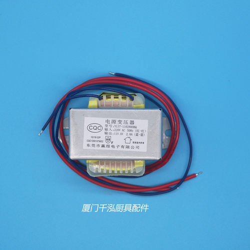 捷宝裕富宝高速电开水器开水炉电源变压器220V YL57-1102800BQ