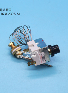 TY316-8-230A-S1银冠Linkco油炸炉电炸锅超温制温控开关限温器