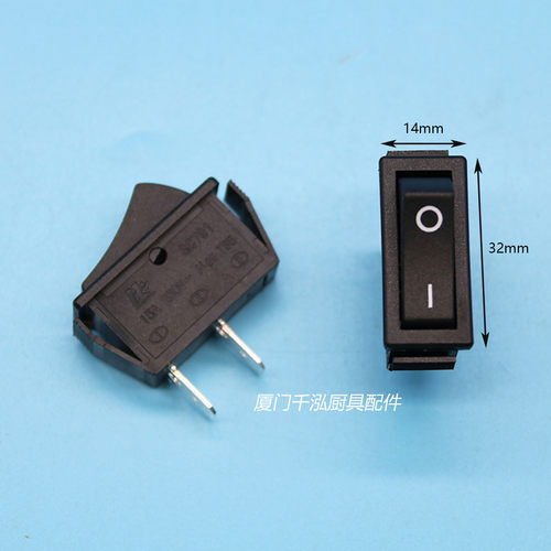 裕富宝利高电焗炉照明灯开关电源开关船型开关15A250V