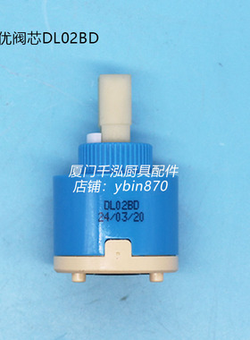DL02BD台湾翰优HAIN-YO冷热混合水龙头陶瓷阀芯平脚直径40mm
