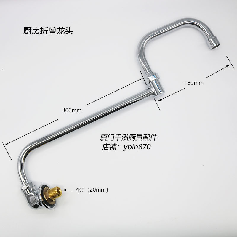 厨房炒炉纯铜折叠龙头出水管摇摆龙头酒店灶台不锈钢水龙头4分