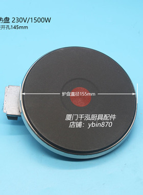 EGO18.14463.196关东煮奶茶机保温桶汤桶230V1500W发热盘加热盘