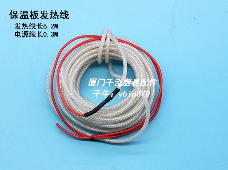 裕富宝微晶玻璃保温板硅胶发热线保温炉发热丝TS-18050 TS-688C