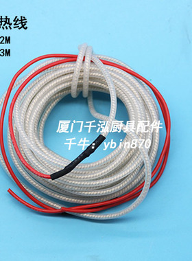 裕富宝微晶玻璃保温板硅胶发热线保温炉发热丝TS-18050 TS-688C