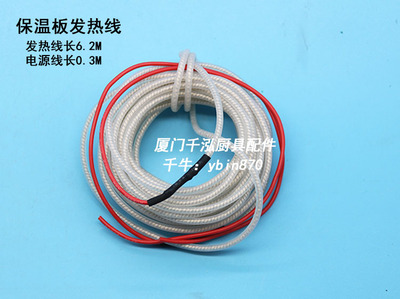 裕富宝微晶玻璃保温板硅胶发热线保温炉发热丝TS-18050 TS-688C