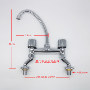 酒店厨房洗菜池星盆水龙头冷热纯铜双联双开鹅颈混合水龙头4分