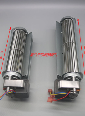 74046威廉姆斯williams冰箱蒸发器风机FERGAS74047威廉士猪笼风机