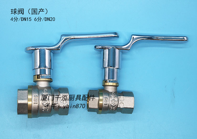 炒炉球阀裕富宝铜螺纹