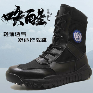 维和作战靴超轻透气快速反应男户外登山保安夏季女高帮安检执勤鞋