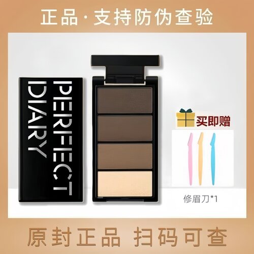 正品完美日记四色眉粉不脱色眉笔