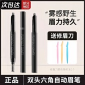 正品 完美日记双头六角眉笔防水防汗持久不脱色根根分明女初学者