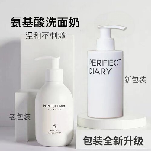 全新包装完美日记白胖子洗面奶