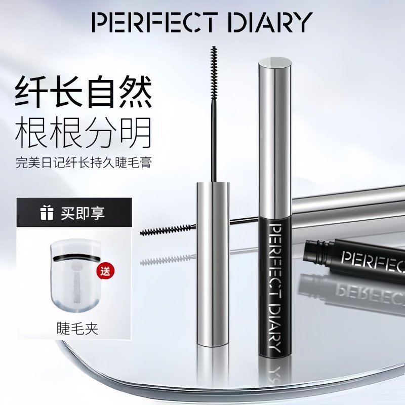 完美日记睫毛膏小细刷头打底膏女防水纤长卷翘持久不晕染专柜正品,彩妆/香水/美妆工具,睫毛膏,淘宝优惠券,粉丝福利购,淘宝优惠卷