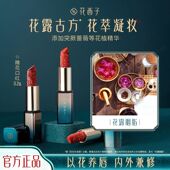 花西子雕花口红花隐星穹浮雕哑光豆沙色大牌正品 正品 持久滋润