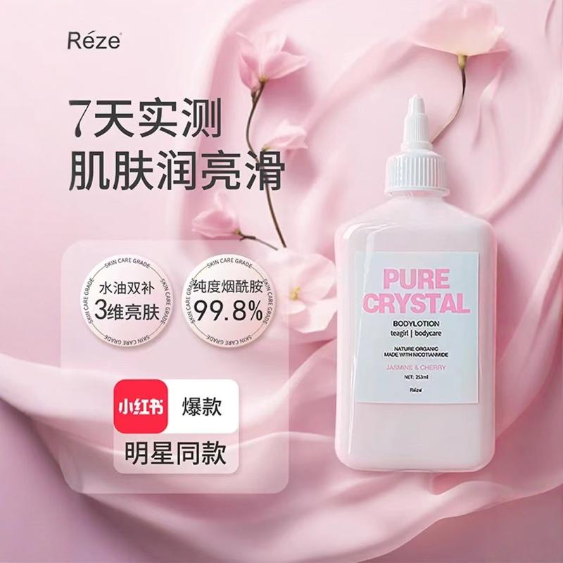 reze孟子义同款爱睿丝身体乳烟酰胺秋冬干皮补水提亮肌肤持久留香