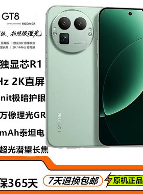 Realme/真我 真我GT8 骁龙8至尊GR影像7000mAh电竞独显R1快充手机