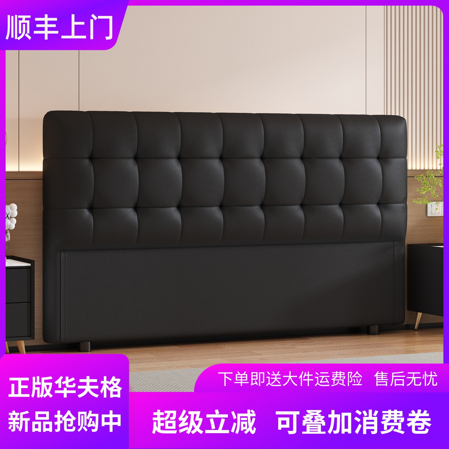 华夫格床头软包靠背板2025新款实木单买 真皮靠背一体落地卧室床