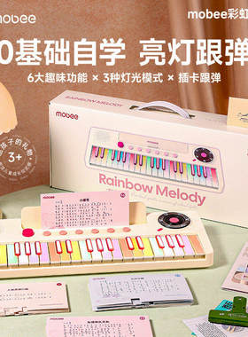mobee七彩儿童电子琴初学礼物