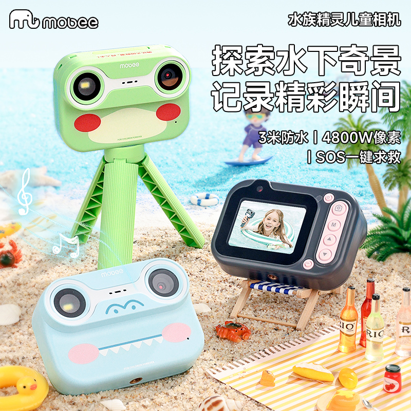 mobee儿童潜水相机高像素可支架