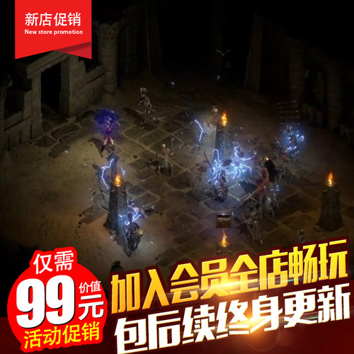 暗黑破坏神2重制版 重置送修改器存档MOD战网 PC电脑单机游戏下载