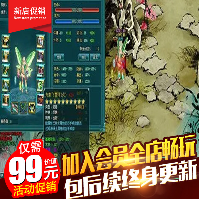 诸仙列传单机版 水墨风格网页单机游戏 一键安装 配套GM工具