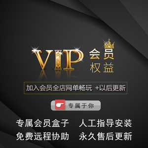 本店会员网游网页单机版合集pc离线游戏大型一键端游终身包畅玩GM