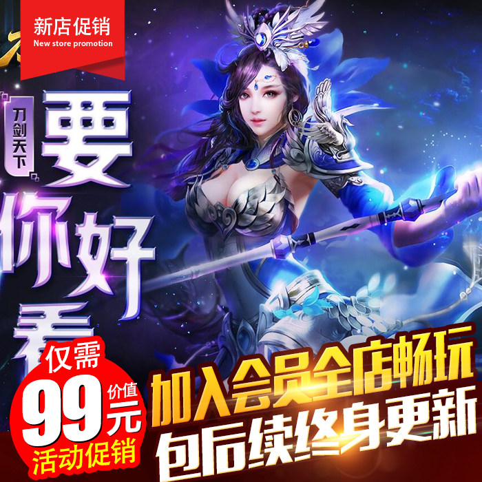 刀剑页游单机版网游一键端后台系统正常领取首冲GM物品