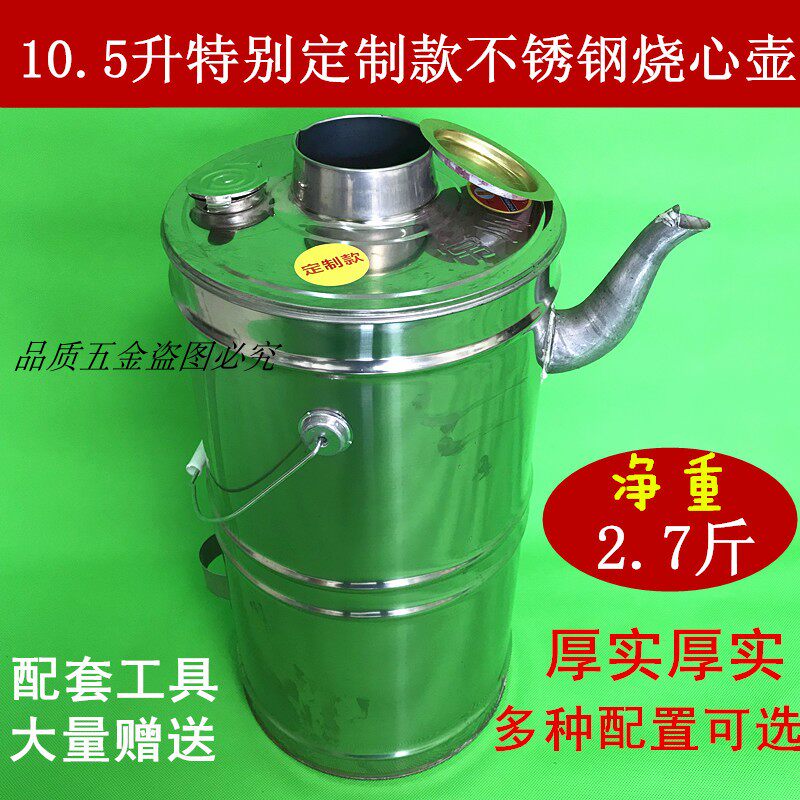 特厚不锈钢烧心壶柴火炉子火烧心水壶炉农村家用老式烧水壶穿心壶