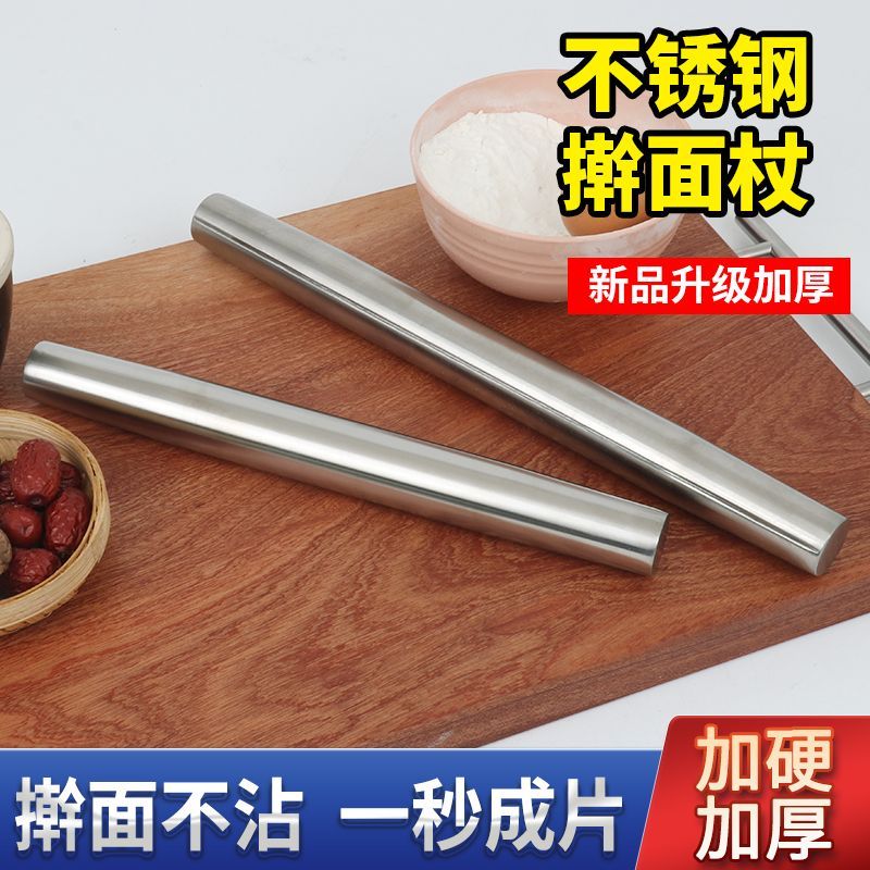 不锈钢擀面杖家用滚动式杆面棒擀饺子皮杆包子棍擀皮不沾神器