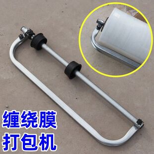 缠绕膜打包神器手持缠绕机支架手动护手便携式手持护手打包神器