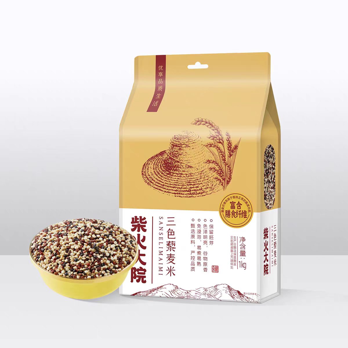 柴火大院三色藜麦1kg红黑白藜麦五谷杂粮粥粗粮囤货黎麦米可出芽