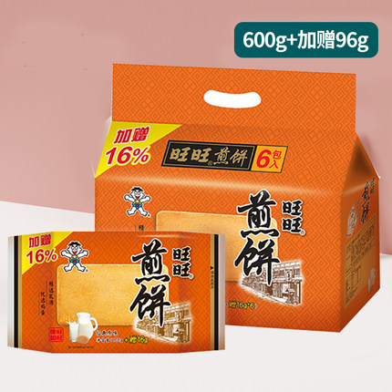 正品旺旺旺仔煎饼100g*6包原味零食休闲食品点心铁板饼干600g脆饼