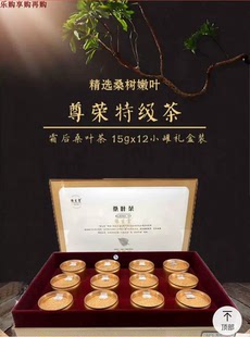 12小罐礼盒装 全国 桑叶芽茶桑树嫩芽 缘生堂霜后桑叶茶15g 包邮