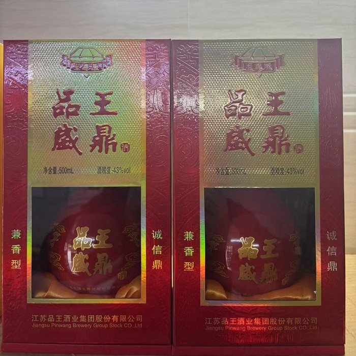 品王盛鼎酒兼香型43度500毫升至尊版多省包邮 春节不打烊(1瓶装）
