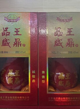 品王盛鼎酒兼香型43度500毫升至尊版多省包邮 春节不打烊(1瓶装）