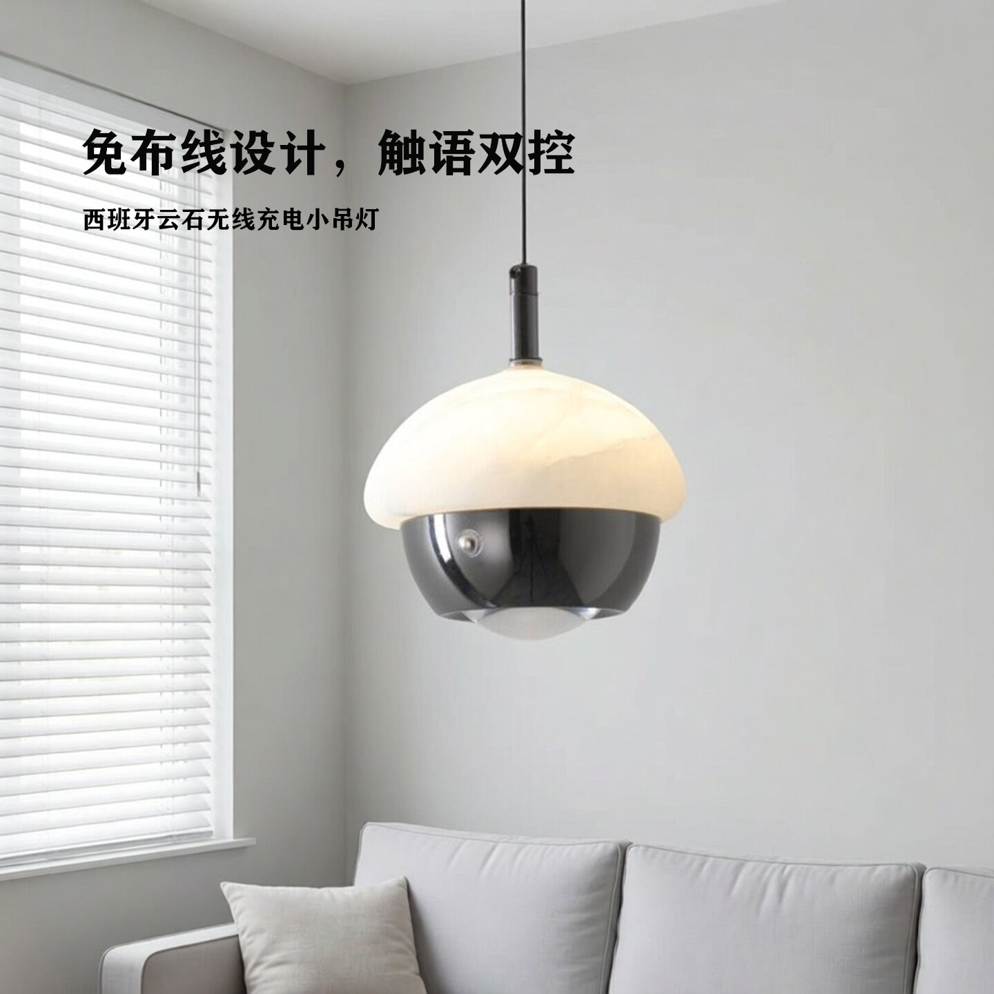 西班牙云石床头吊灯触摸调光
