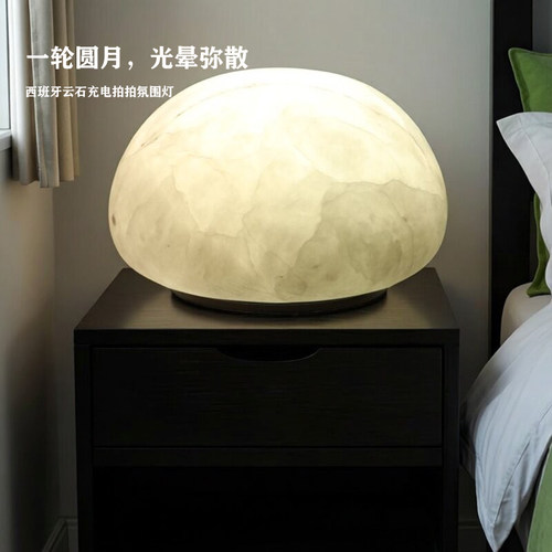 天然云石氛围七彩变光拍拍夜灯