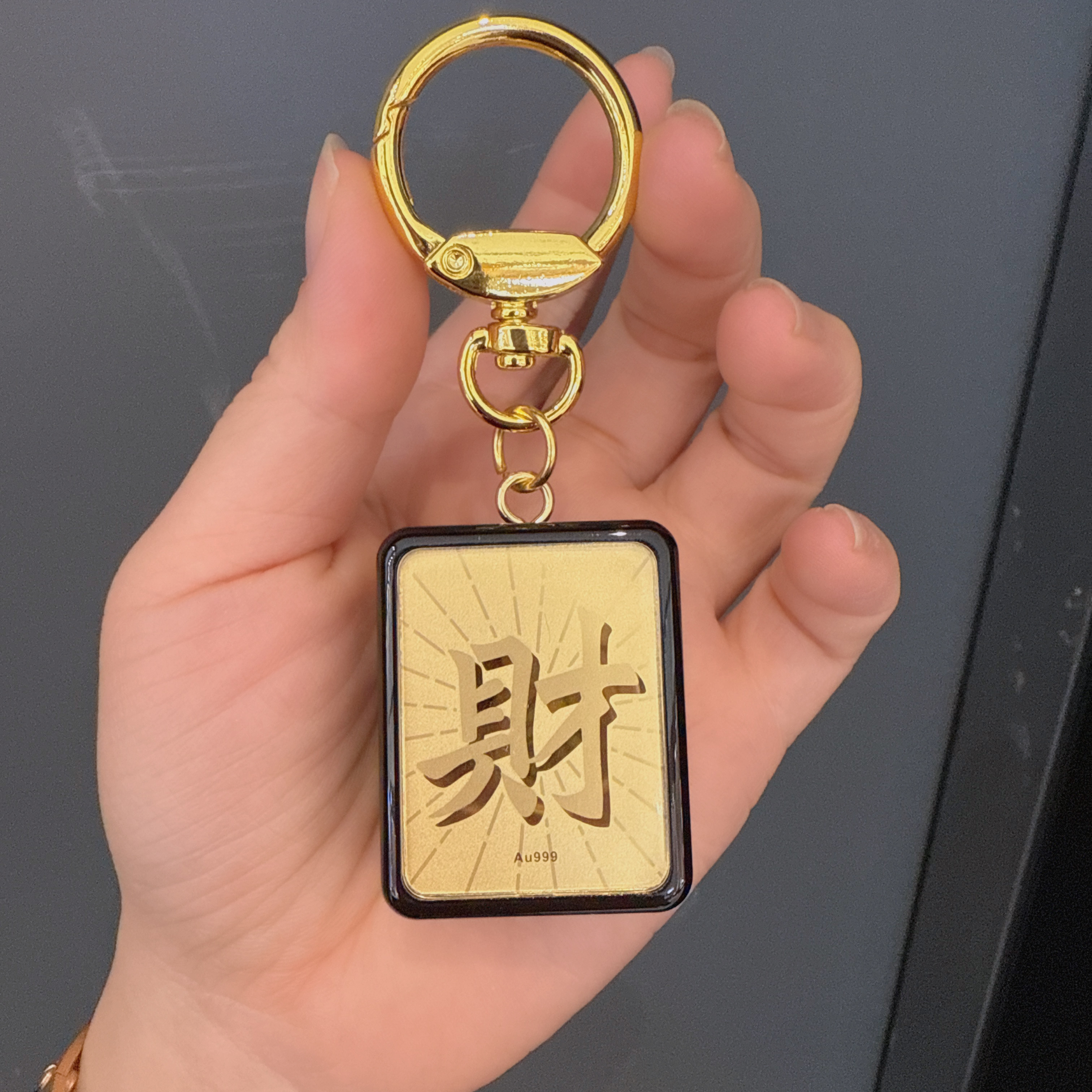 水贝马年黄金发财顺钱钥匙扣汽车挂件宝宝饰品挂饰新年随手礼