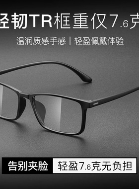 新款超轻7.6gTR90商务时尚眼镜架平光架可配近视防蓝光眼镜男款